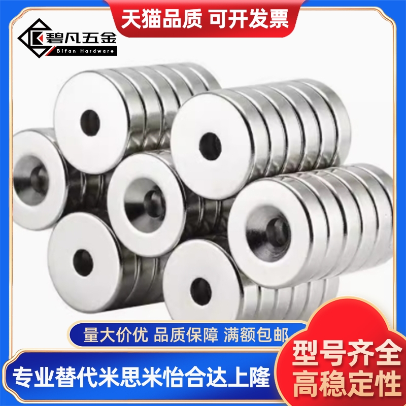 圆型磁铁带沉孔型 MAGC-A8-A10-A12-A15-A20-A25-T2-T3-T4-T5-T6