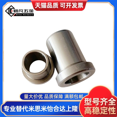 JBHUP夹具衬套JBHU6/8-6/8/10/12肩型衬套薄壁型轴套定位销用衬套