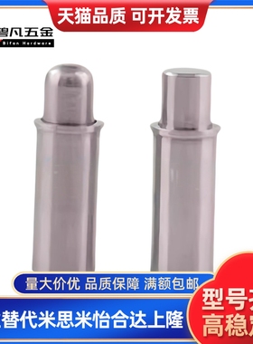 C-MPFS/C-MPJS2 3 4 5-1.5 3 4经济型小径弹簧柱塞短型弹簧定位销