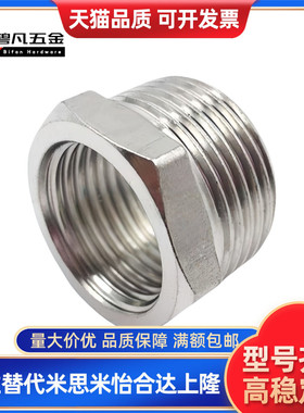 不锈钢异径接头内外螺纹XYG31-12/13/14/23/24/26/28/34/36/38/46