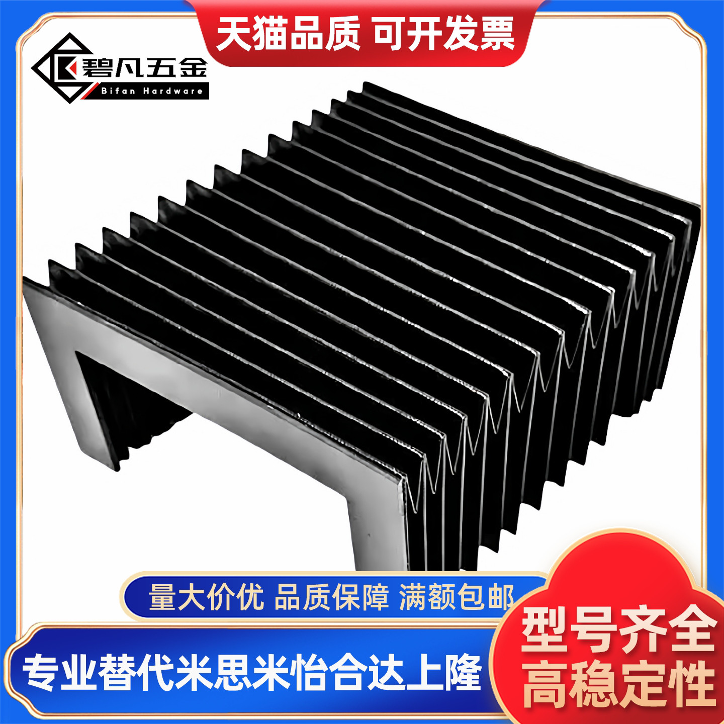 风琴罩防火布U字型NHC01/02/11/12/21/22-L500-X15/20/25/30-WH