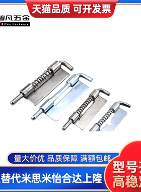 带插销伸缩拉动弹簧合页同CL225-1-Z CL225-1A-Z CL225-2-Y