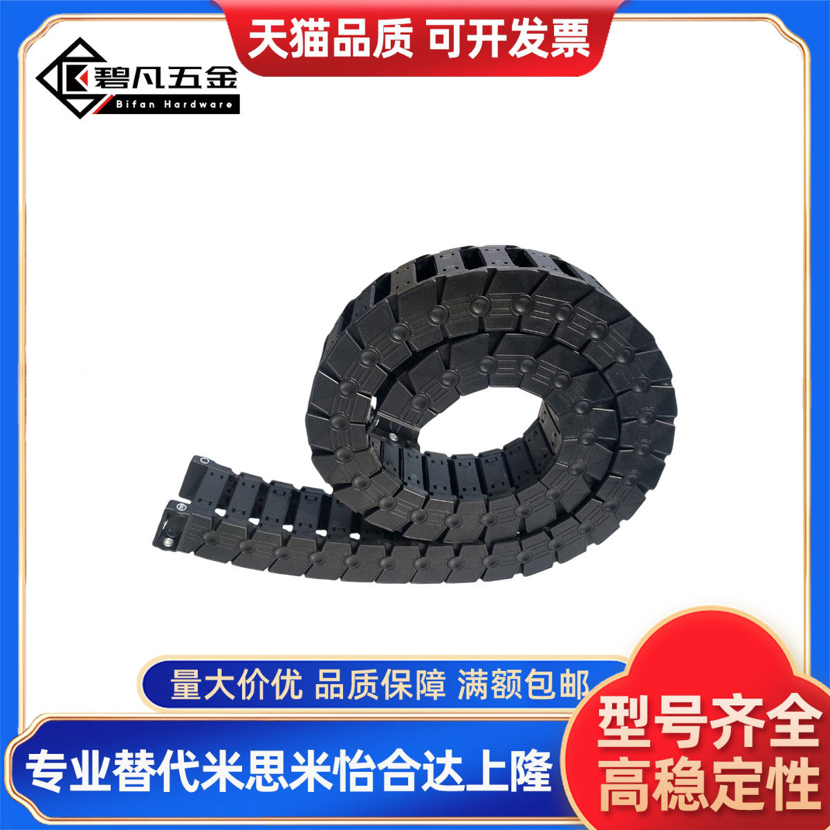 拖链VBK21 31 41-F30-F50-R38-R55-R75-N18-N25-N30-N70-VEK21 31