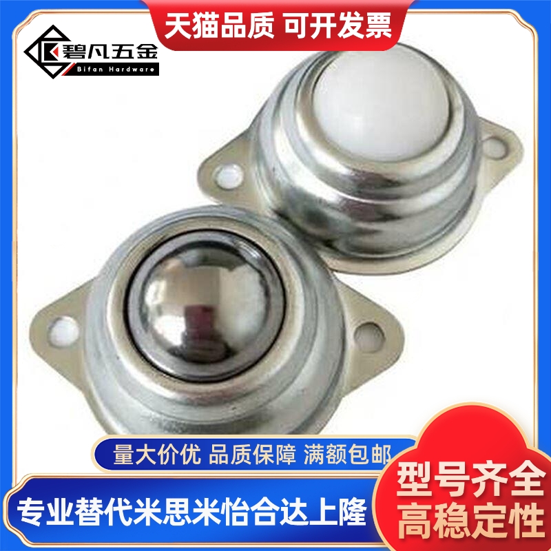 上隆品质MYAT MYAN MYAS-15/19/25/30/38不锈钢304牛眼万向球轴承