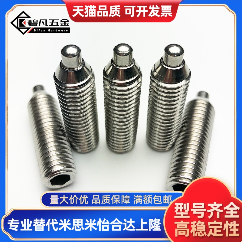 C-SPJK C-SPJX M3 M4 M5 M6 M8 M10不锈钢弹簧柱塞型短型定位螺丝