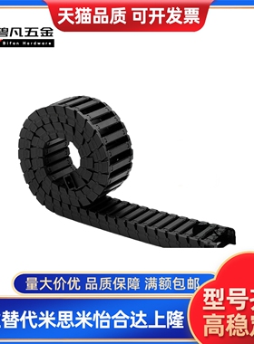 拖链MHPUS206 306 408 412-38 50 75 100 150 -10 20 30 40-A B S