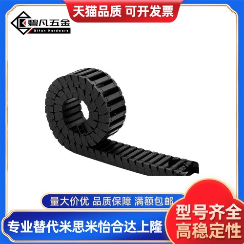 拖链MHPUS206 306 408 412-38 50 75 100 150 -10 20 30 40-A B S