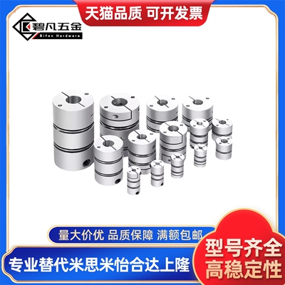 MCSL MCSLC20-8-8联轴器MCSLC32-40-50/25-8-6-10-12-14-15-16-18