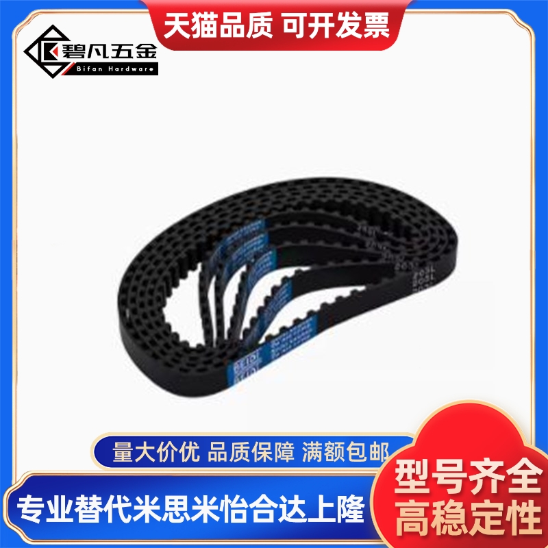 ECP11-ECP21-S3M-S5M-250-400-660-960-20V00 怡合达同步带