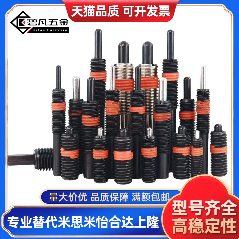 弹簧柱塞PJS/PJL3/4/5/6/8/10/12/16/20-1.5 2 3 4 5 10 15 20 30