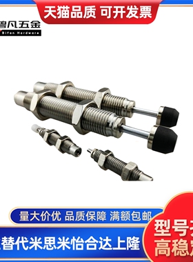 不锈钢缓冲器MAKC/MAKS0404/0604/0805/1005/1008/1210A/B/L/M/H