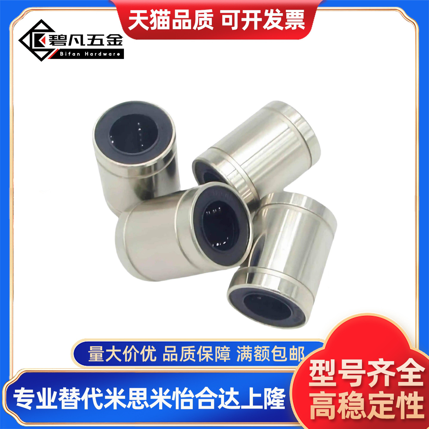 YI合达J-LMC01-d3 4 5 6 8 10 12 13 16 20直柱型直线轴承单衬型