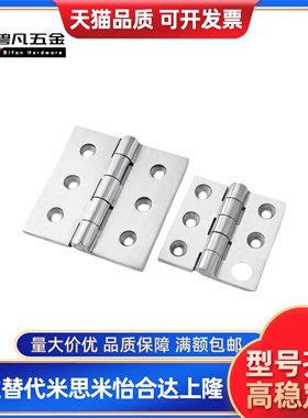 E-HFG02-40/50/65/75/100HFG03HFR52/51/56不锈钢铰链E-HFR56/51