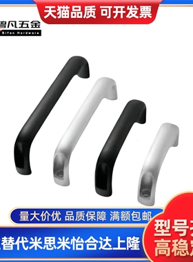 XAP03/04 XAP01-A20/A26-L100/L112/L128/L160/L192-H50/H55 拉手