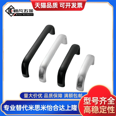 XAP03/04 XAP01-A20/A26-L100/L112/L128/L160/L192-H50/H55 拉手