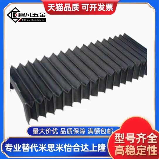 怡合达尼龙布/防火布风琴罩NHC01 NHC02 NHC11 NHC12 NHC21 NHC22