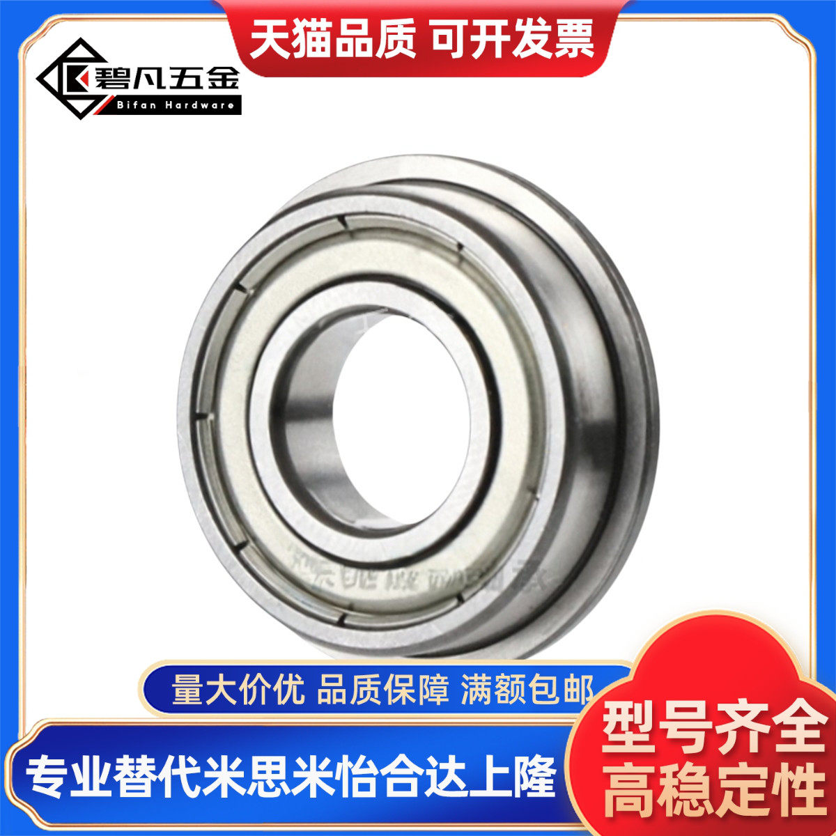 法兰型滚珠轴承FL6900 6901 6902 6903 6904 6905ZZ