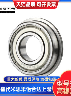 法兰型滚珠轴承FL6900 6901 6902 6903 6904 6905ZZ