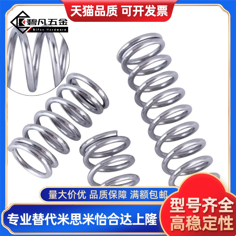 WY-D3/4/5/6/8/10/13/16-L10/15/20/30/40/45/50/60/70压缩弹簧