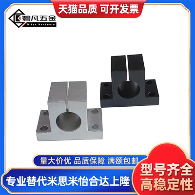加厚T形导向轴支座开口型 GCY01-D20-H20GCY02GCY06GCY08-D25支