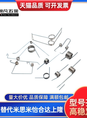 扭簧FHC01/02/03/04/05/06-D2 3D4D5D6-N2/3/4/5-d0.5/0.6/0.4/2