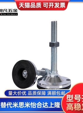 脚轮调整块旋转支撑地脚 镀铬万向调节重载型防震脚杯WAG71/WAG73