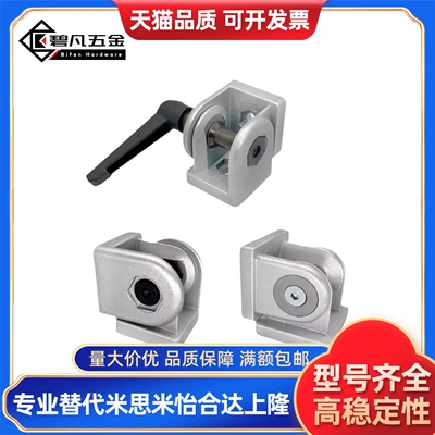 带把手活动铰链 ADU48-G408-S 可调节任意角度转向万向转动