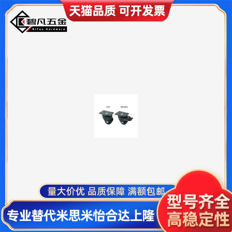 J-E-CGL01-D75 万向CGK02-N脚轮CGL01-D63 JCA-75 63 65 17 16 UV