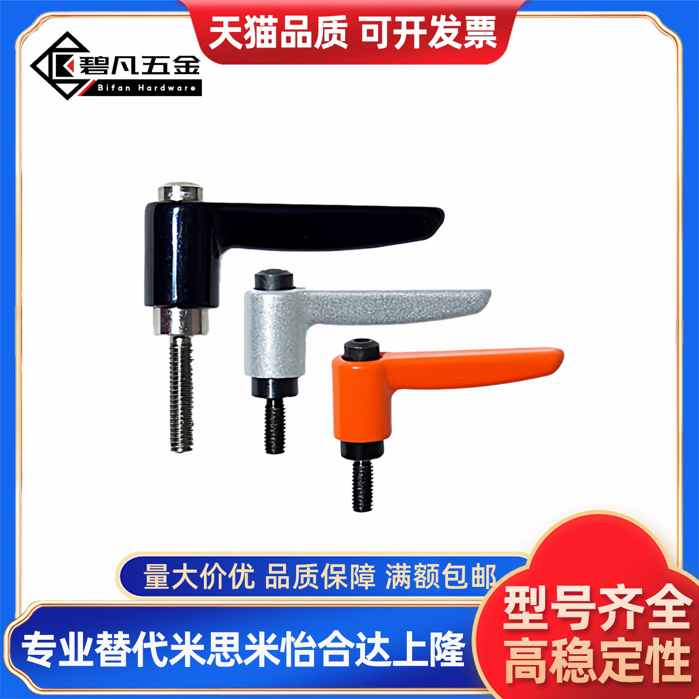 C-CLDM5/6/8/10/12/15/20/25/30/40/50-B/M/S工业固定把手手柄