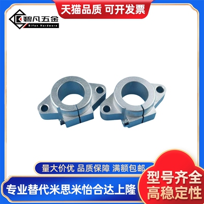 导向轴支座SHFT15 SHFT16 SHFT20 SHFT25 SHFT30 SHFT35