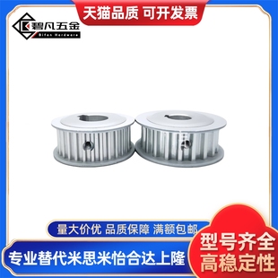 同步带轮 S8M HTPA18S8M150 N12 经济型