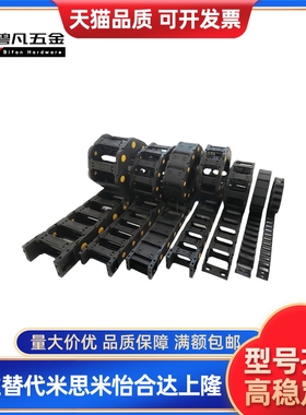 VBF03-拖链 坦克拖链型25系列VBF03-F38-R55/75/100-N20/40/45/50