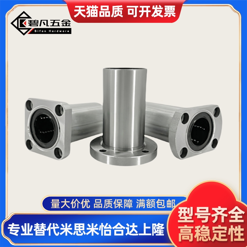 50直线6轴承C-LHFSW40/LHFCW35/LHFRW 8/10/12/SLHFRS16/20/25/30