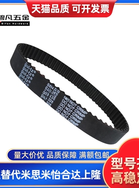 ABRN-T5100-T5150-T5200-T5250梯形齿橡胶同步带T5-T10型