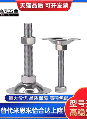 0喇叭脚杯WC22-4D0/AD50/D60/D8-48978M8M10M12M16M20M24-L50/L75