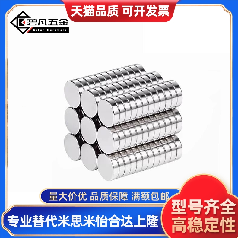 磁铁圆型BLS01/02/03-D4/D5/D6/D8/D10-L1/L2/L3/L4/L5/L6/L8/L10