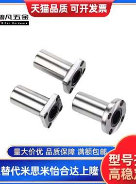 精密中型直线轴承 LMF02/12/22-D6 8 10 12 13 16 20 25 30