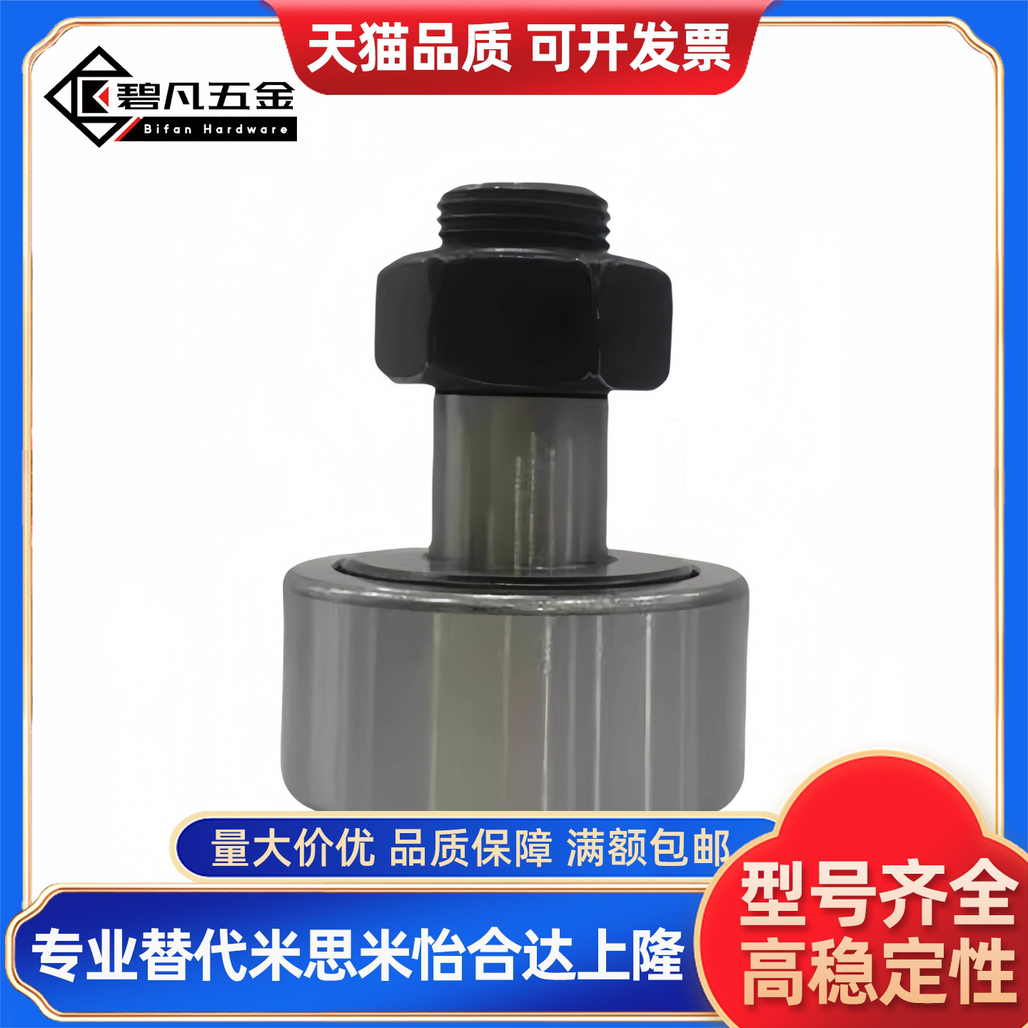 微型凸轮轴承随动器 E- BPB05/06-d2.5-d3-d4-d5-d6