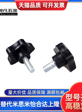 HLE-D25/30-M5/68-L10/15/20/25/30/35/40/45/50五星把手外螺纹型