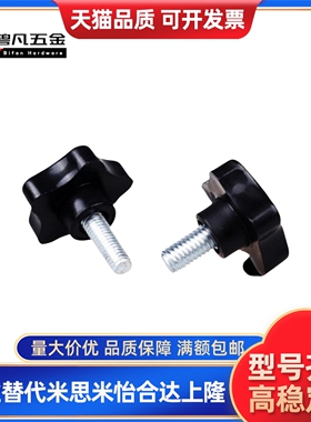 HLE-D25/30-M5/68-L10/15/20/25/30/35/40/45/50五星把手外螺纹型