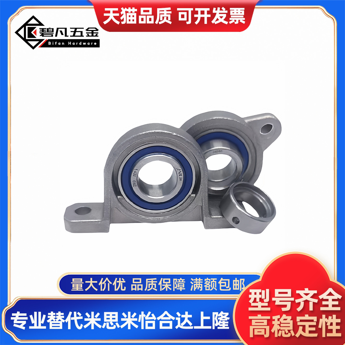 BDS01-000/001/002/003/004/005/006 不锈钢微型立式座带座轴承