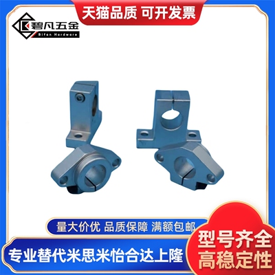 SHF导向轴支座C-SHA SHFT8/SHFM10/SHFSS12/16/20/25/30/35/40/50