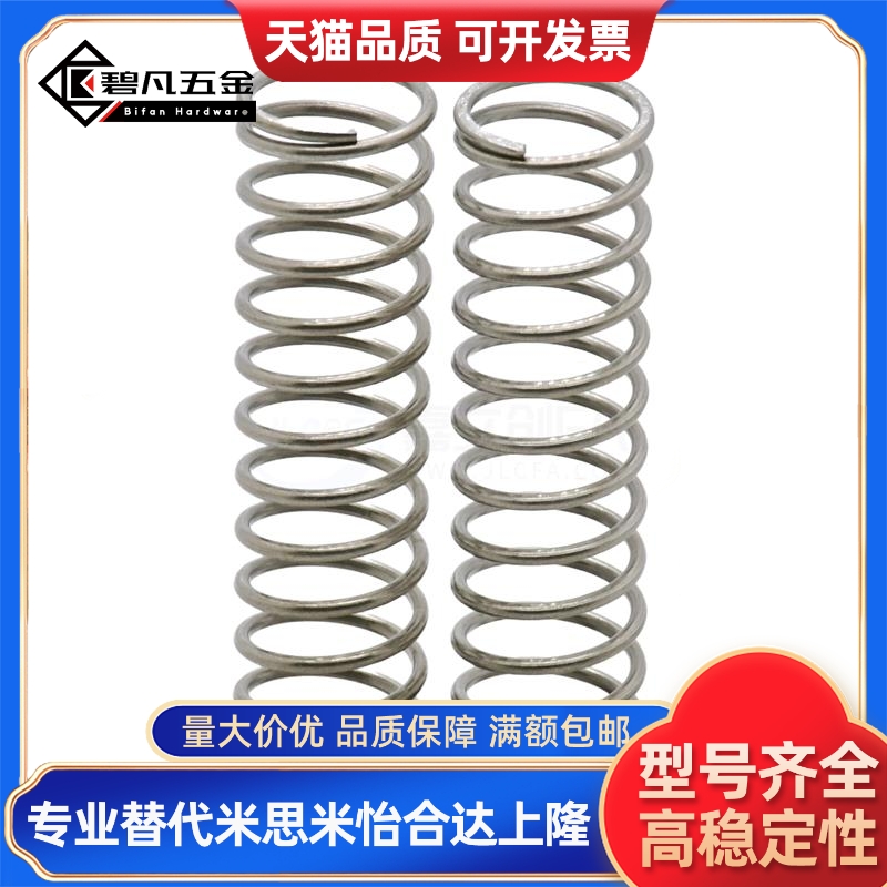 弹簧YUF-D2/D3/D4/D5/D6-L5/10/15/20/25/30/35/40/45/50/60/70