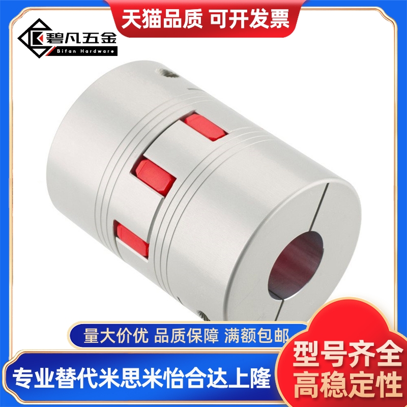 联轴器 DEP11 DCL01-D14/D20/D30/D40/55/65-R/B-d14-e15-d10/d12