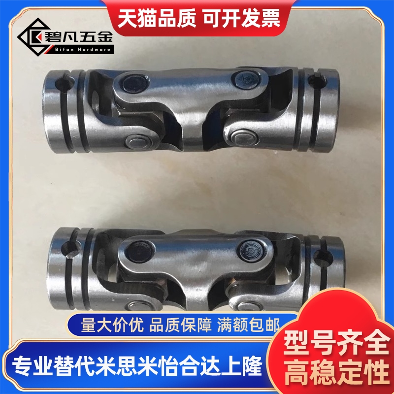 万向节联轴器DDF/DDC01/02/11/21/22/31/32-D8/D10/D12/D16/D20