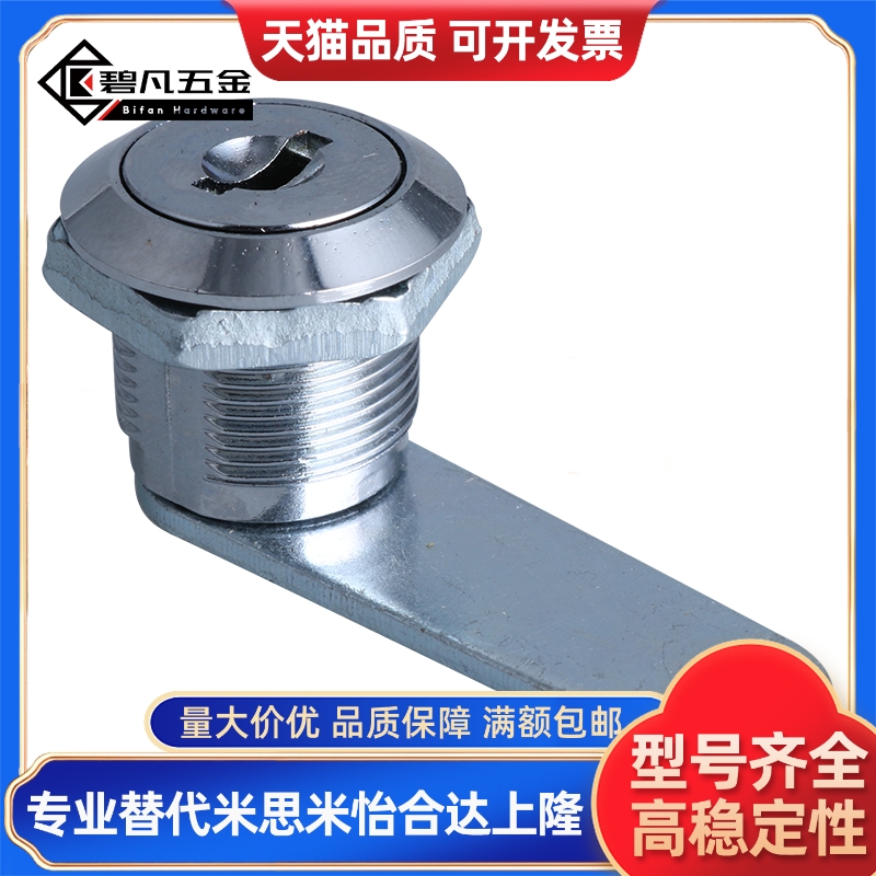 XAS01 XAS02 XAS11 XAS35 XAS38-N/A/B 锌合金圆柱锁柜门锁怡