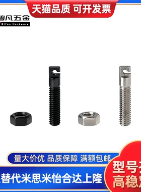 拉伸弹簧用支柱孔型 两平面型C-AIPO3/4/5/6/8-15/20/25/30/35/40