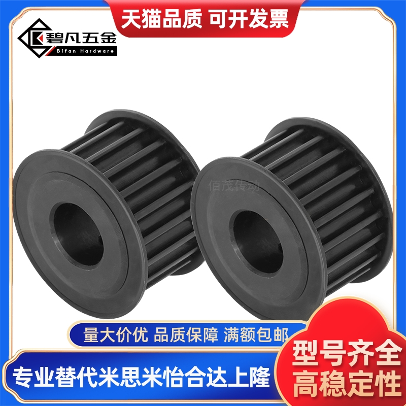 EBJ41-S5M250/EBJ42/EBJ43/EBJ52/EBJ53高扭矩圆弧齿同步轮S5M型