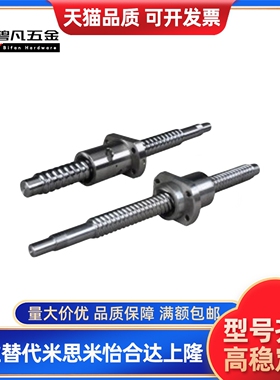 替怡合达压轧滚珠丝杠LCV07 LCV47 LCV49 LCV02 LCV03 LCV04丝杆