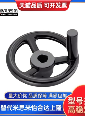 C-PHLFK手轮PHLK80-10/PHSK100-12/125-15/140/160/180/200-18/16